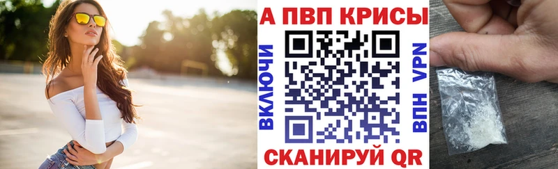 A PVP Соль  Альметьевск 
