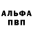 Альфа ПВП Соль DidaR KadyrbaeV