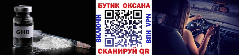 Бутират вода  Альметьевск 