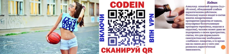 Codein Purple Drank  Альметьевск 