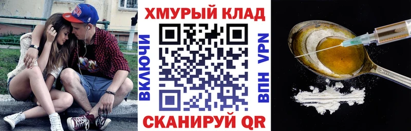 Героин хмурый  Альметьевск 