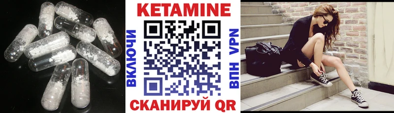 Кетамин VHQ  Альметьевск 