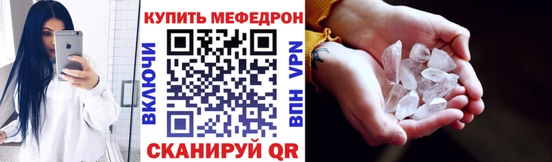 МЯУ-МЯУ кристаллы  Альметьевск 