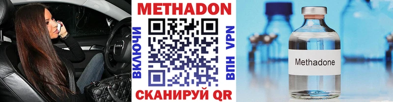 МЕТАДОН methadone  Альметьевск 