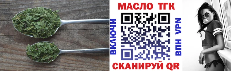 Дистиллят ТГК вейп Альметьевск